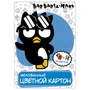 71673 Картон цветной Bad BadtzMaru 10 листов, 10 цветов (8 цветов +золото+серебро) мелованный односторонний – размер 205*294, в папке 682326239