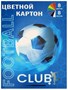 89270 Картон цветной "Футбол" 8 листов, 8 цв. в папке, размер картона 293*205 мм,внутр.блок-картон немелованный 220г/м2 1806945207
