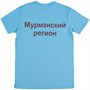 Футболка унисекс T-bolka 140, голубая 1898979901