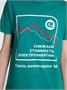 Футболка унисекс Regent 150, зеленая (изумрудная) 756904006