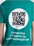 Футболка унисекс Regent 150, зеленая (изумрудная) 756904006
