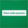 Футболка унисекс Regent 150, ярко-зеленая 1212558621
