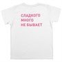 Футболка детская Imperial Kids 190, белая 1953955494
