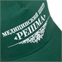 Бейсболка детская Standard Kids, зеленая 1506912873