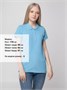 Рубашка поло женская Virma Lady, голубая 561621826