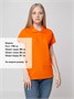 Рубашка поло женская Virma Lady, оранжевая 272532577