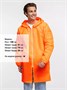 Дождевик Rainman Zip, оранжевый неон 1256899154