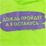 Дождевик унисекс Rainman Strong, желтый неон 1358394066