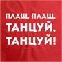 Дождевик «Плащ, плащ», красный 241123521