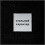 Куртка джинсовая O2, черная 777615087