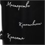 Кружка «Хамелеон», ver.2, матовая , черная 985120812