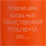 Кружка с пробковой подставкой Corky, оранжевая 1101469200