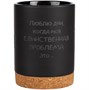 Кружка с пробковой подставкой Corky, черная 363388053