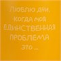 Кружка с пробковой подставкой Corky, желтая 1187219529