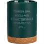 Кружка с пробковой подставкой Corky, зеленая 1528227720