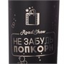 Термостакан Steady, черный 1094437630