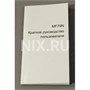 Роутер мобильный 4G ZTE MF79N White 1590267023