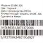 Роутер мобильный 4G Huawei E5586-326 Black 233437418