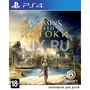 Игра PLAYSTATION Assassin's Creed: Истоки, русская версия 963958167