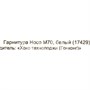 Наушники с микрофоном HOCO M70 White 640337315