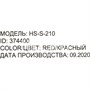 OKLICK HS-S-210 Red Red <HS-S-210 Red, 374400> 1248339783