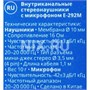 Наушники с микрофоном SVEN E-292M Black Red 250402892