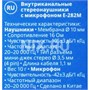 Наушники с микрофоном SVEN E-282M Black Chromium 770088913