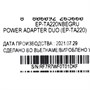 Сетевое зарядное устройство SAMSUNG EP-TA220 Black 1220042657