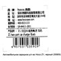 Зарядка USB-устройств от "прикуривателя" автомобиля HOCO Z1 Black 1430584959