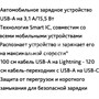 Зарядка USB-устройств от "прикуривателя" автомобиля TTEC SmartCharger Duo 759760633