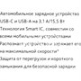 Зарядка USB-устройств от "прикуривателя" автомобиля TTEC 2CKS35S 946963039
