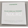 Зарядка USB-устройств от "прикуривателя" автомобиля Ugreen CD130 1412794167