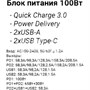 Зарядка USB-устройств от 220В Orient PU-A100WL 2 x USB Type A "мама", 2 x USB Type C "мама" (100 Вт) 1580327342