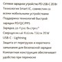 Зарядка USB-устройств от 220В TTEC Smart Charger Pro 2SCS22BL USB Type A "мама", USB Type C "мама" (20 Вт) 1726638797