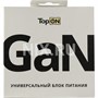 Зарядка USB-устройств от 220В TopON TOP-GaN-100W 2 x USB Type C "мама" (100 Вт) 1587039653