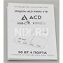 Зарядка USB-устройств от 220В ACD Power P904U 3 x USB Type A "мама", USB Type C "мама" (90 Вт) 423281136