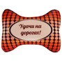 Подушка Игрушка для Авто 05 1442356707