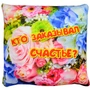 Подушка Игрушка Презент 02 869532864
