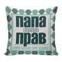 Подушка Игрушка Папе 06 313313458