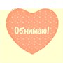Игрушка Сердце Комплимент 05 1696456868