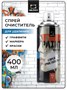 Спрей очиститель от красок Малевичъ, 400 мл 424470391