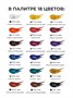 Набор профессиональной гуаши Малевичъ, True pigments, 18 цветов по 20 мл 1450382732
