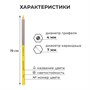Набор профессиональных цветных карандашей Малевичъ GrafArt PRO, 15 цветов 725466744