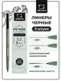 Набор капиллярных ручек линеров Малевичъ, 3 шт (01, 03, BR) 300367067