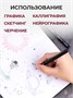 Набор цветных капиллярных ручек Малевичъ GrafArt PRO, темные тона, 8 шт 898206544