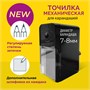Точилка для художников механическая 817969954