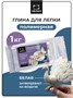 Глина для лепки полимерная Малевичъ, белая, 1 кг 635934314