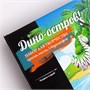 Набор для творчества Малевичъ "Дино-остров" 1835868701