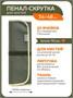 Скрутка для хранения кистей, 34х48 см, оливковая 1278802772