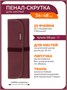 Скрутка для хранения кистей, 34х48 см, бордо 1830201751